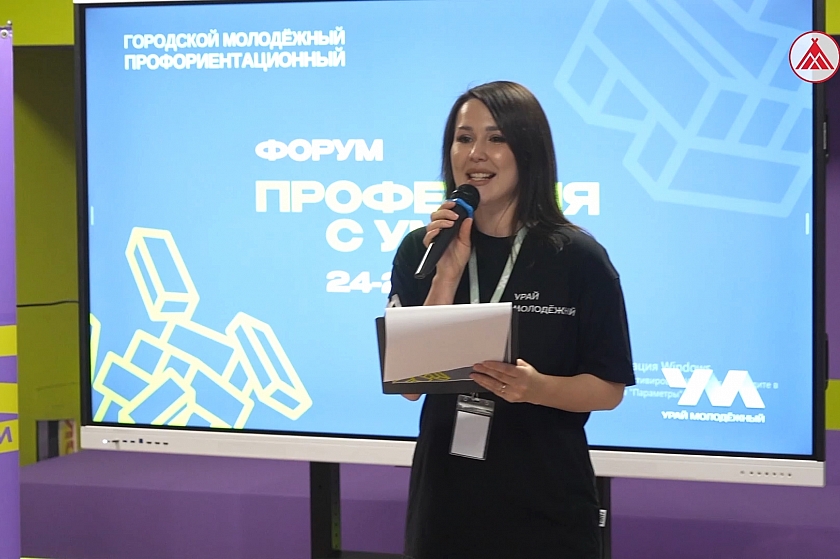 Профориентационный форум для подростков организовали в Первом Нефтяном