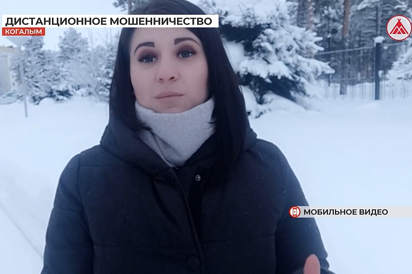 Корреспонденту телеканала «Наши города» Анне Корязиной поступил звонок от телефонных мошенников