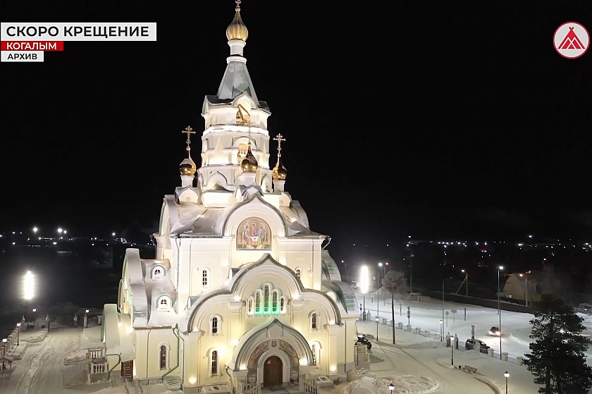 Началась подготовка к Крещению