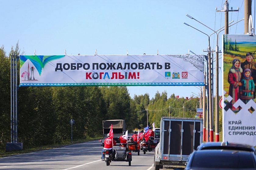 Финиш!  West field прибыли в Когалым