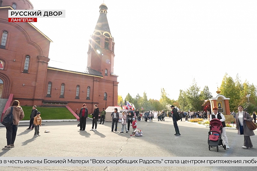Праздник русской культуры состоялся в Лангепасе