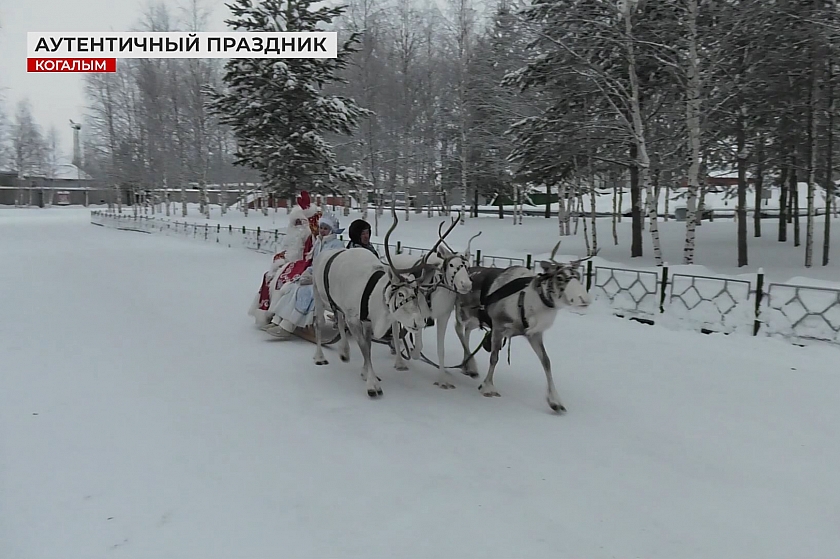 Аутентичный праздник в Когалыме