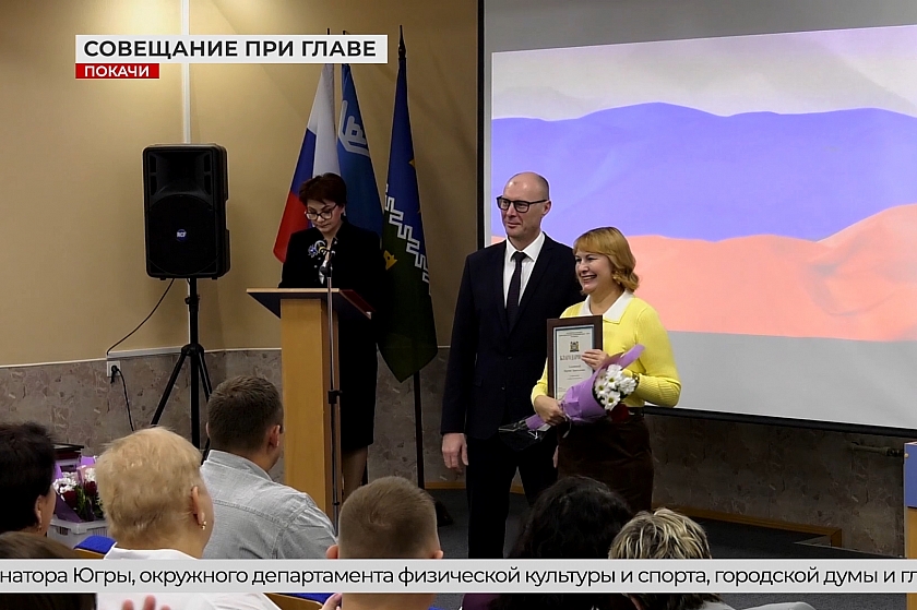 Совещание при главе города состоялось в Покачах