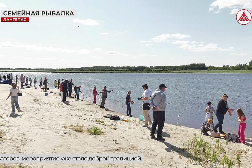 Фестиваль «Семейная рыбалка» в Лангепасе