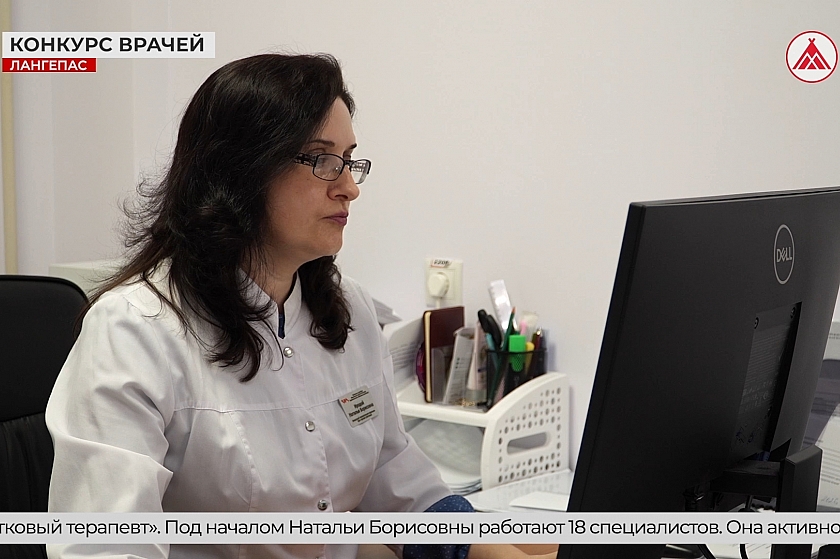 Наталья Иродой из Лангепаса - в числе лучших терапевтов страны!