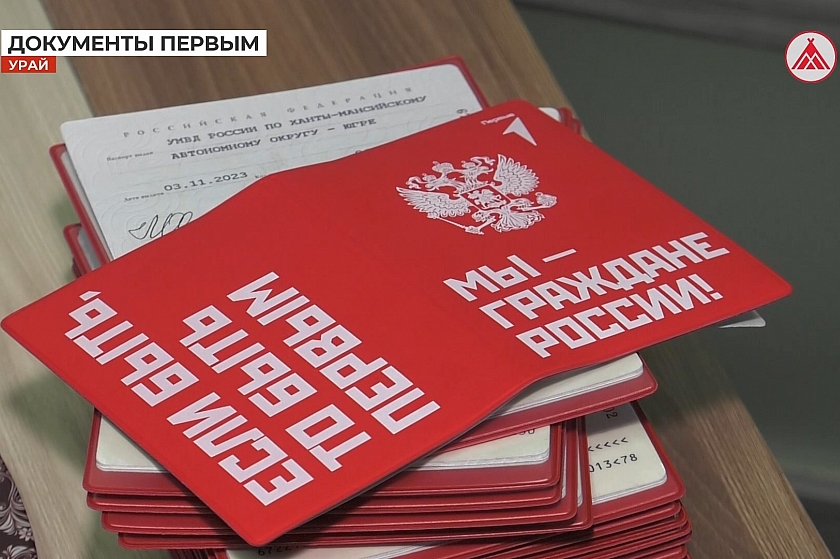 Проект «Мы - граждане России» в Урае