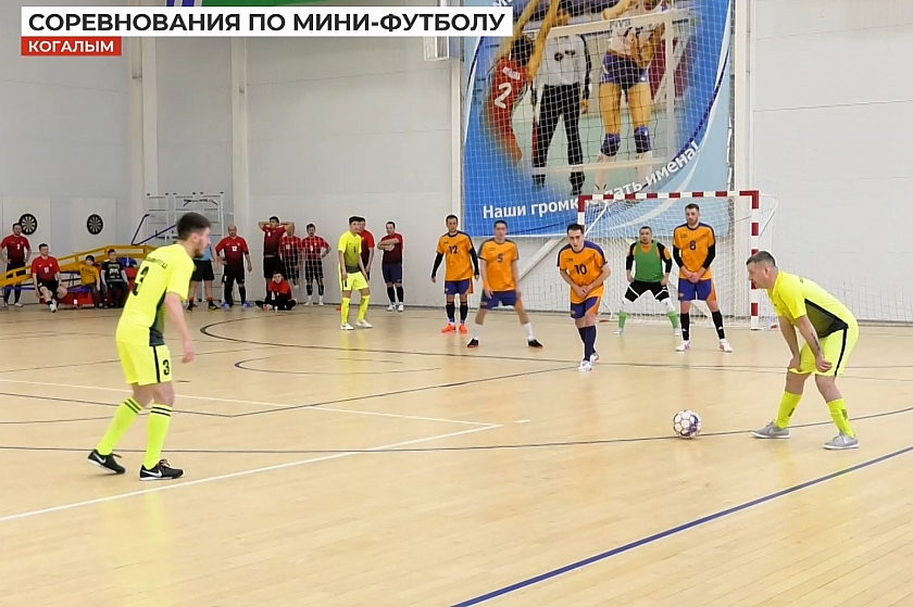 В Когалыме состоялся пятый тур городского чемпионата по мини-футболу 