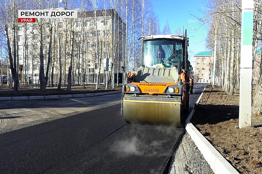 Ремонт дорог в Урае