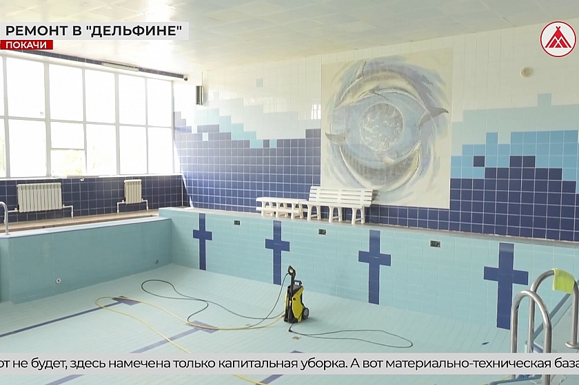 Подготовка спортивных объектов Покачей к новому сезону