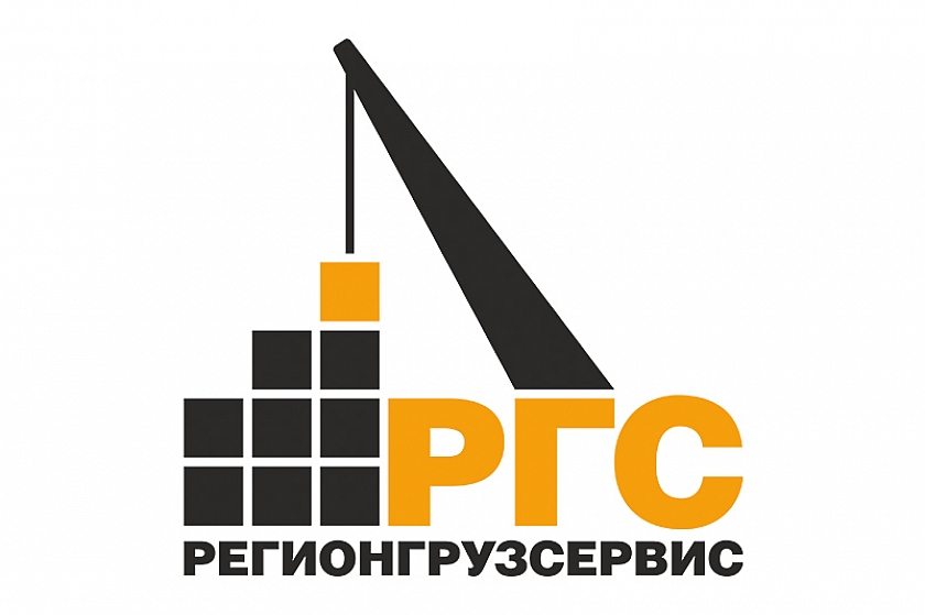 Работа в Когалыме! ООО «РегионГрузСервис»