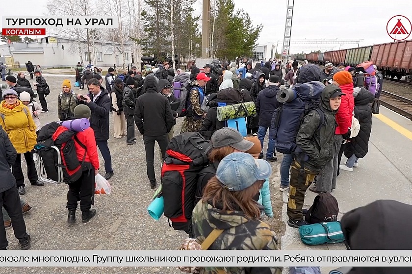 Когалымские школьники отправились в поход на Урал