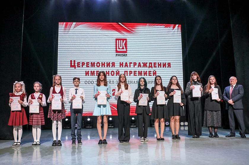Именных премий ЛУКОЙЛа удостоены более трёхсот школьников в Западной Сибири