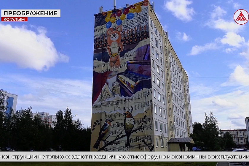 Преображение наших городов