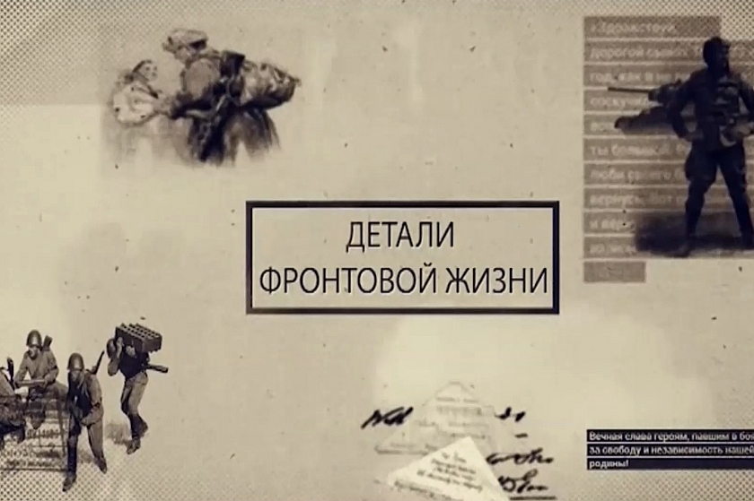 «Детали фронтовой жизни». Вклад военных врачей