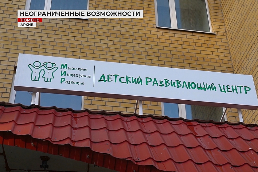 В Тюмени дети учатся беречь природу