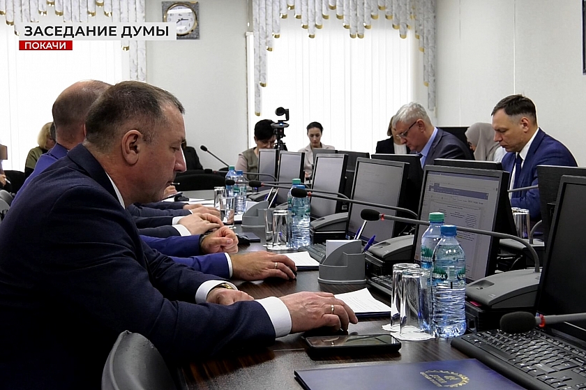 Состоялось заседание Думы Покачей