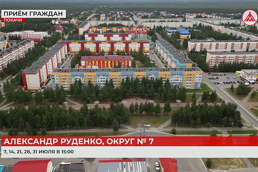 Депутаты проведут приём граждан