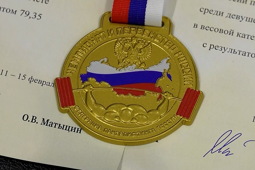 Когалымчанка стала серебряным призёром чемпионата России по пауэрлифтингу