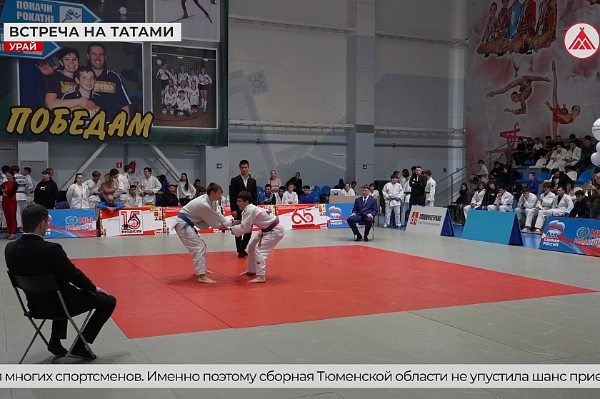 В Урае прошёл 36-й турнир по дзюдо памяти Семёна Урусова