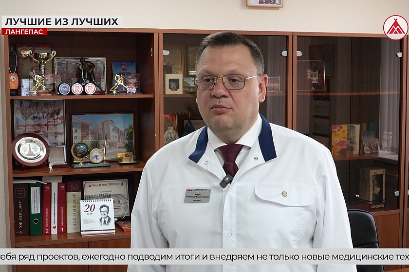 Главврач Лангепаса стал победителем регионального этапа всероссийского конкурса