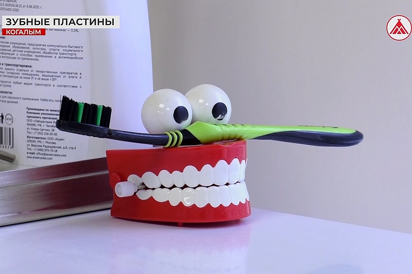 Зубные пластины детям в Когалыме ставят бесплатно