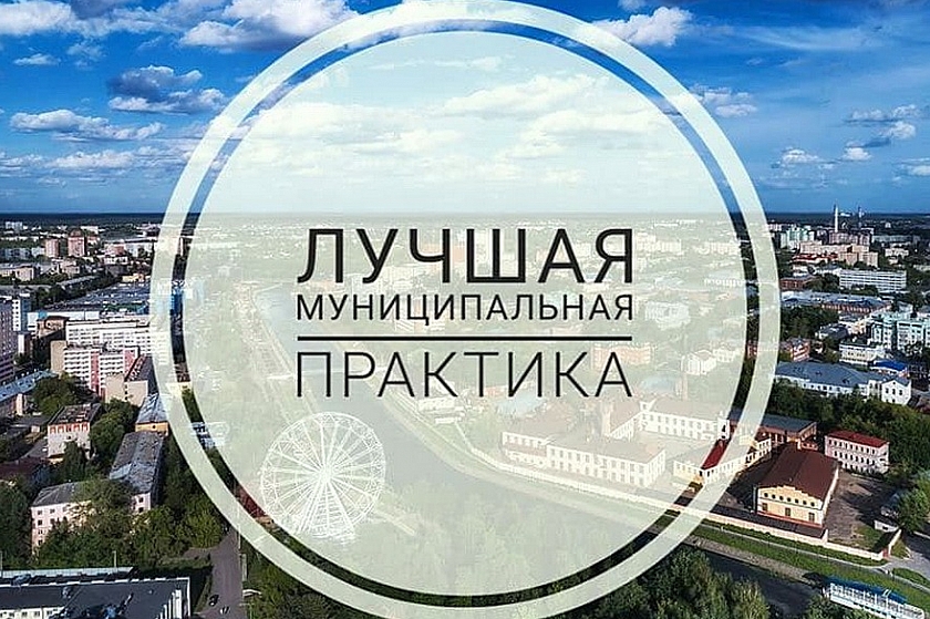 Региональный этап Всероссийского конкурса «Лучшая муниципальная практика» продолжается в Югре
