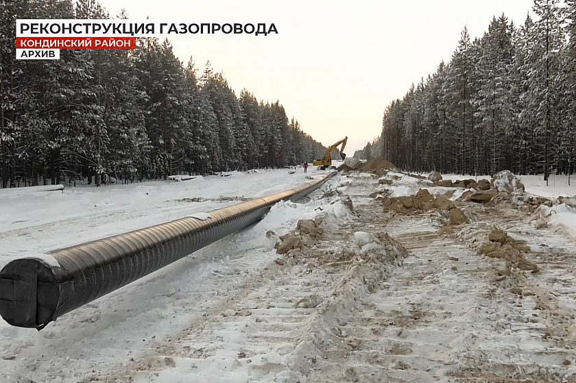Реконструкция газопровода на территории Мортымья-Тетеревского месторождения