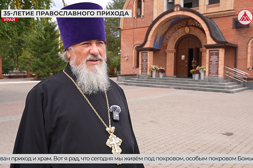 Юбилей православного прихода Урая