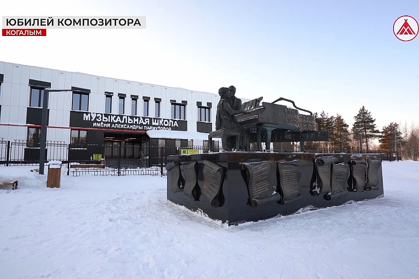 Концерт в честь юбилея великого композитора 