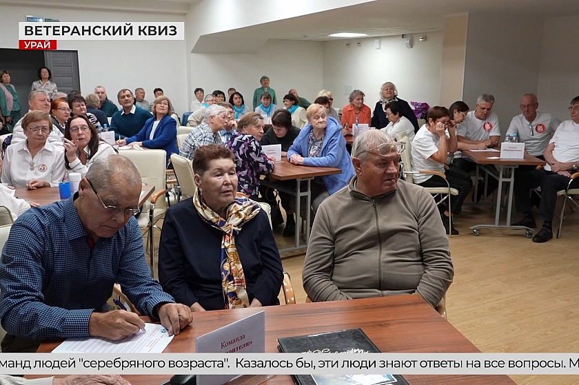 Урайские ветераны блеснули эрудицией на историческом квизе