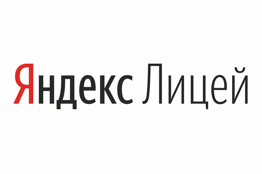 Яндекс.Лицей в Лангепасе