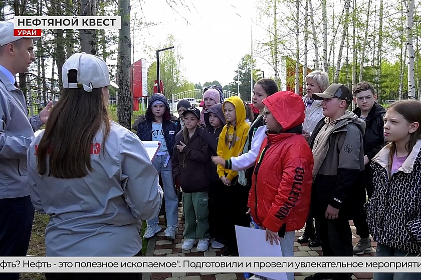 Познавательный квест для школьников Урая