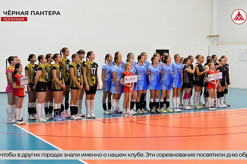Волейбольные баталии в Когалыме