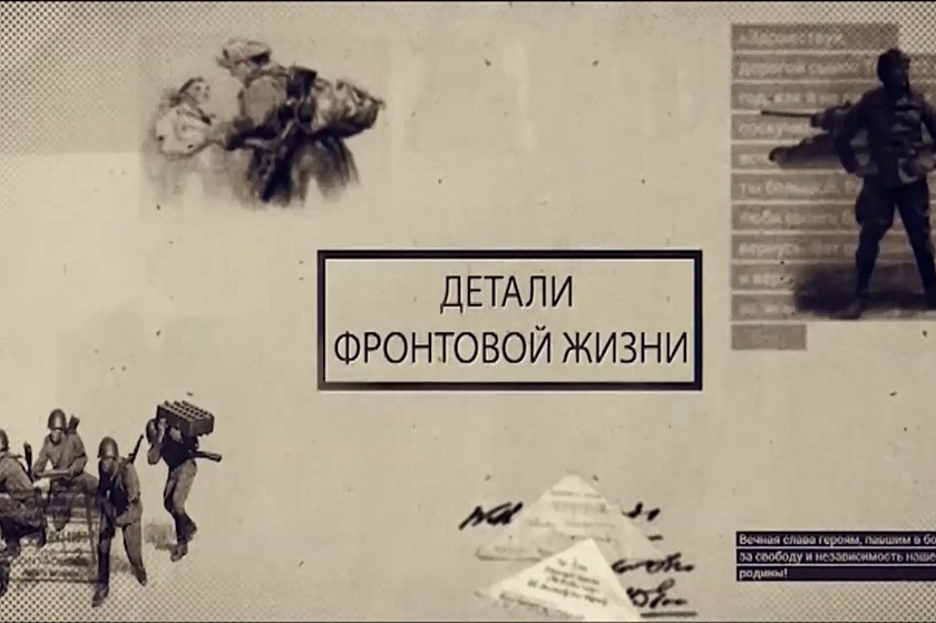 «Детали фронтовой жизни». Незаменимые помощники фронта