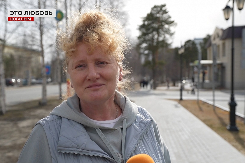 «Когалыму - 50» с момента основания. К родному городу - с любовью!