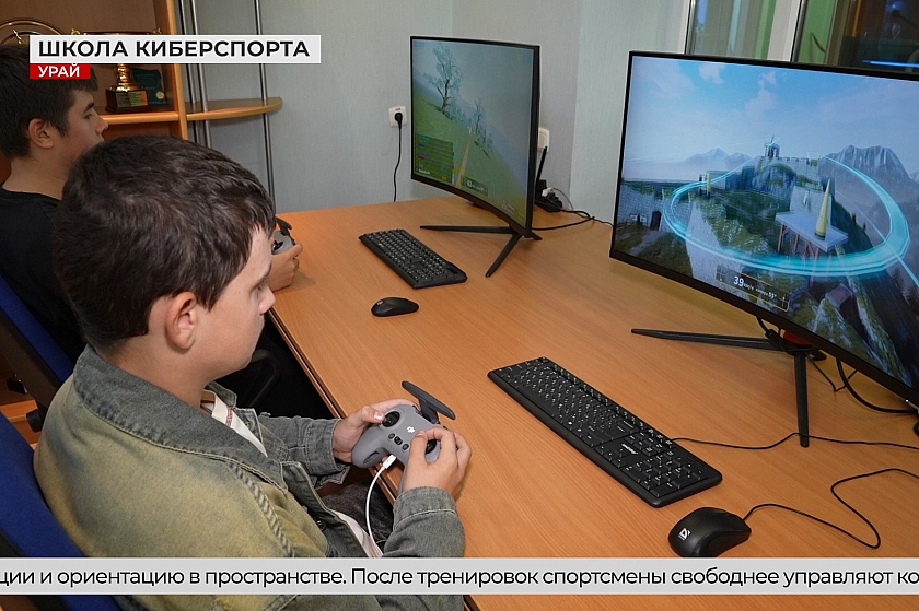 Урай за киберспорт!