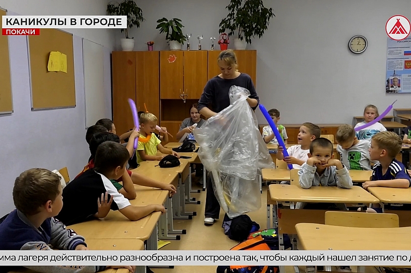 У покачёвских ребят лето без скуки!