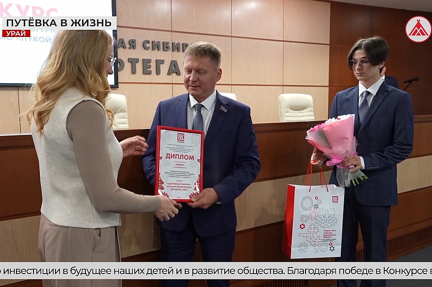 Лучшие проекты Урая воплотятся в жизнь!