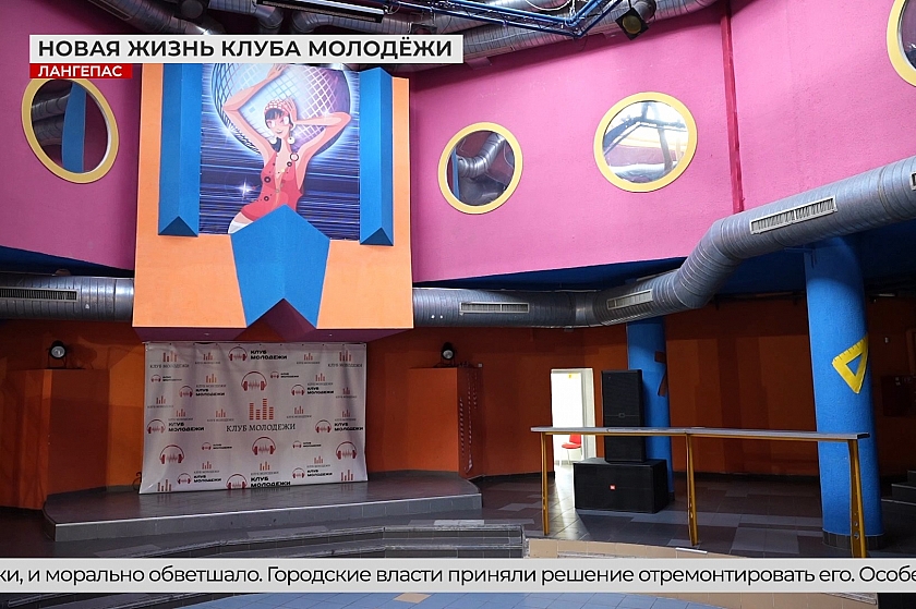 Клуб молодёжи в Лангепасе ждёт масштабная реконструкция