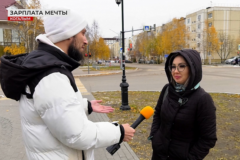 Зарплата мечты у каждого своя