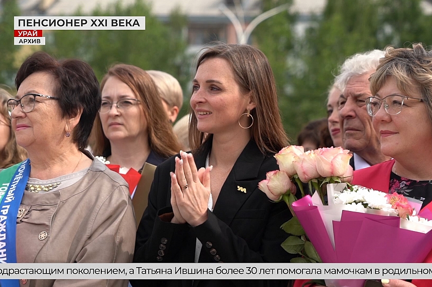 Пенсия не финиш, а старт для великих дел!