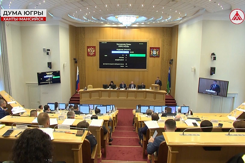 В Ханты-Мансийске состоялось XXII заседание Думы Югры седьмого созыва