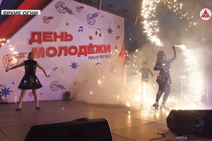 Световое шоу «Саламандры» в День молодёжи в Лангепасе