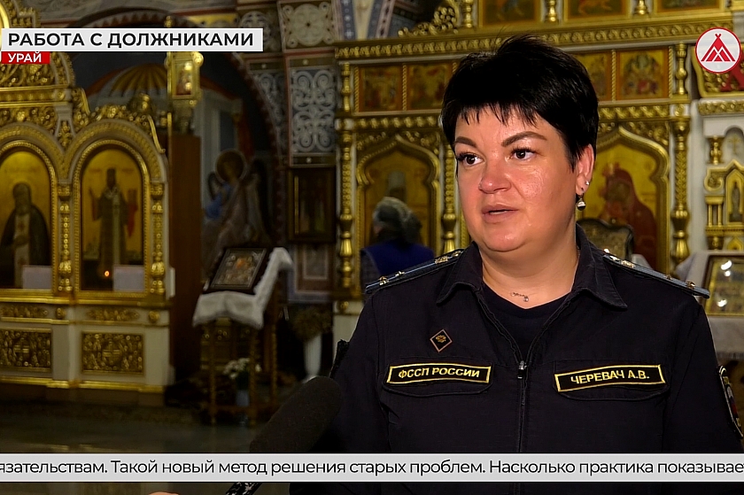  В Урае внедрили новые методы работы с должниками по алиментам