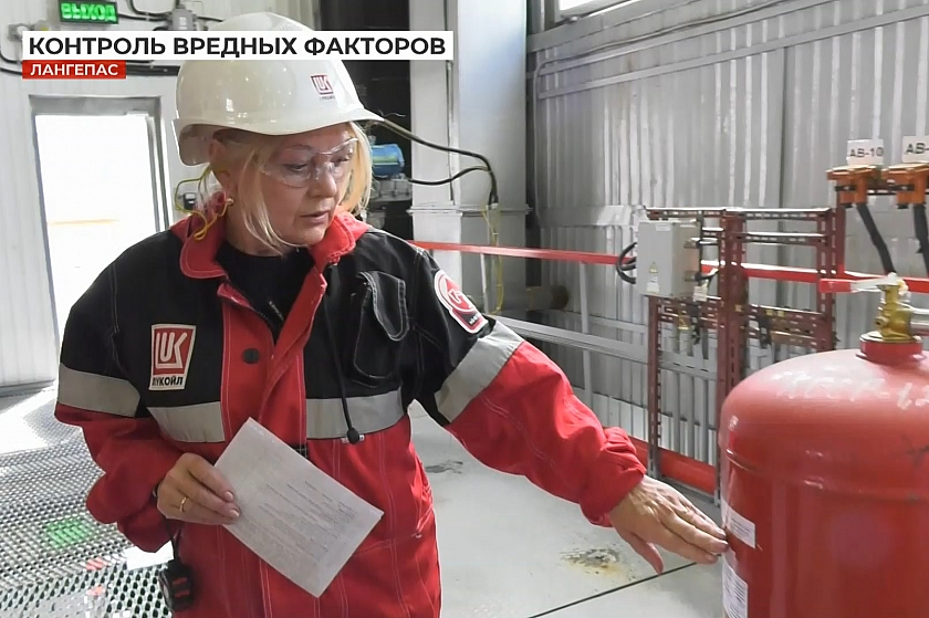 Оценка профессиональных рисков на Локосовском газоперерабатывающем заводе
