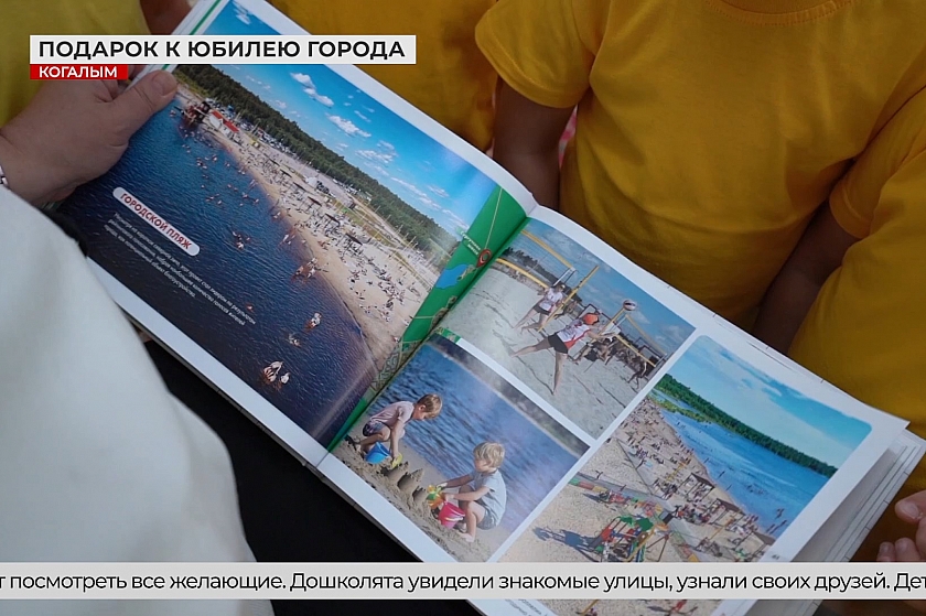 История Когалыма, Лангепаса, Урая на страницах книг