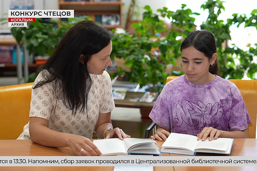 В Когалыме выберут лучших чтецов!
