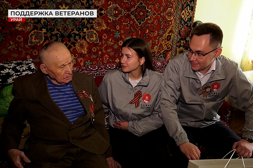 Поддержка ветеранов в наших городах