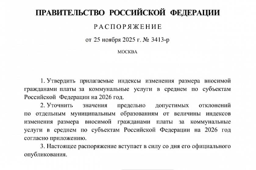 Коммунальные платежи в Югре вырастут