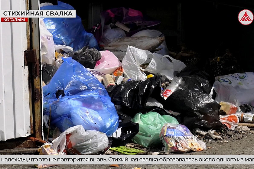 Кто превращает центр Когалыма в свалку?